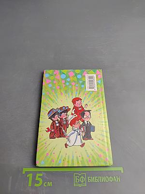 Приключения Незнайки