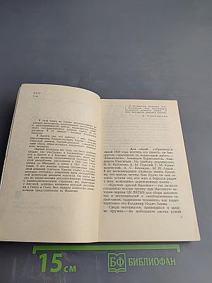 Советской страны дипломат