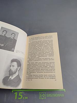 Советской страны дипломат