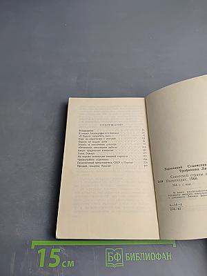 Советской страны дипломат