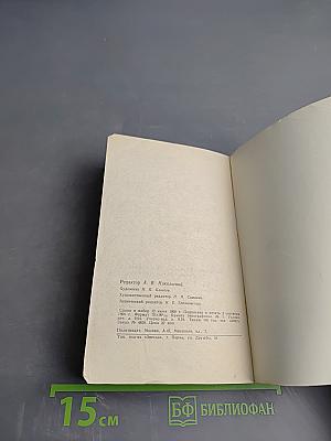 Советской страны дипломат