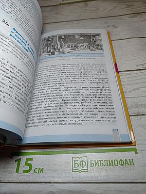 Всеобщая история. История Нового времени 1500-1800. 7 класс