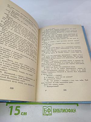 Морские истории