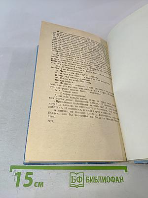 Морские истории