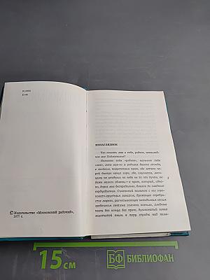 Подмосковье. Путеводитель