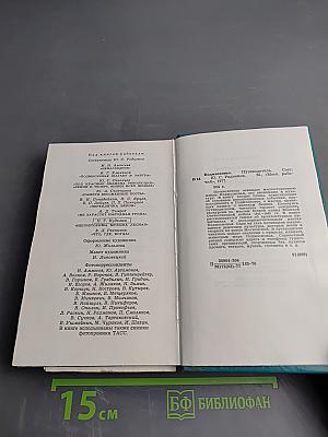 Подмосковье. Путеводитель