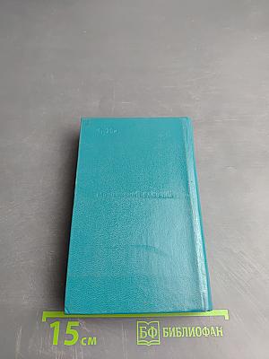 Подмосковье. Путеводитель