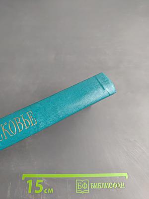 Подмосковье. Путеводитель