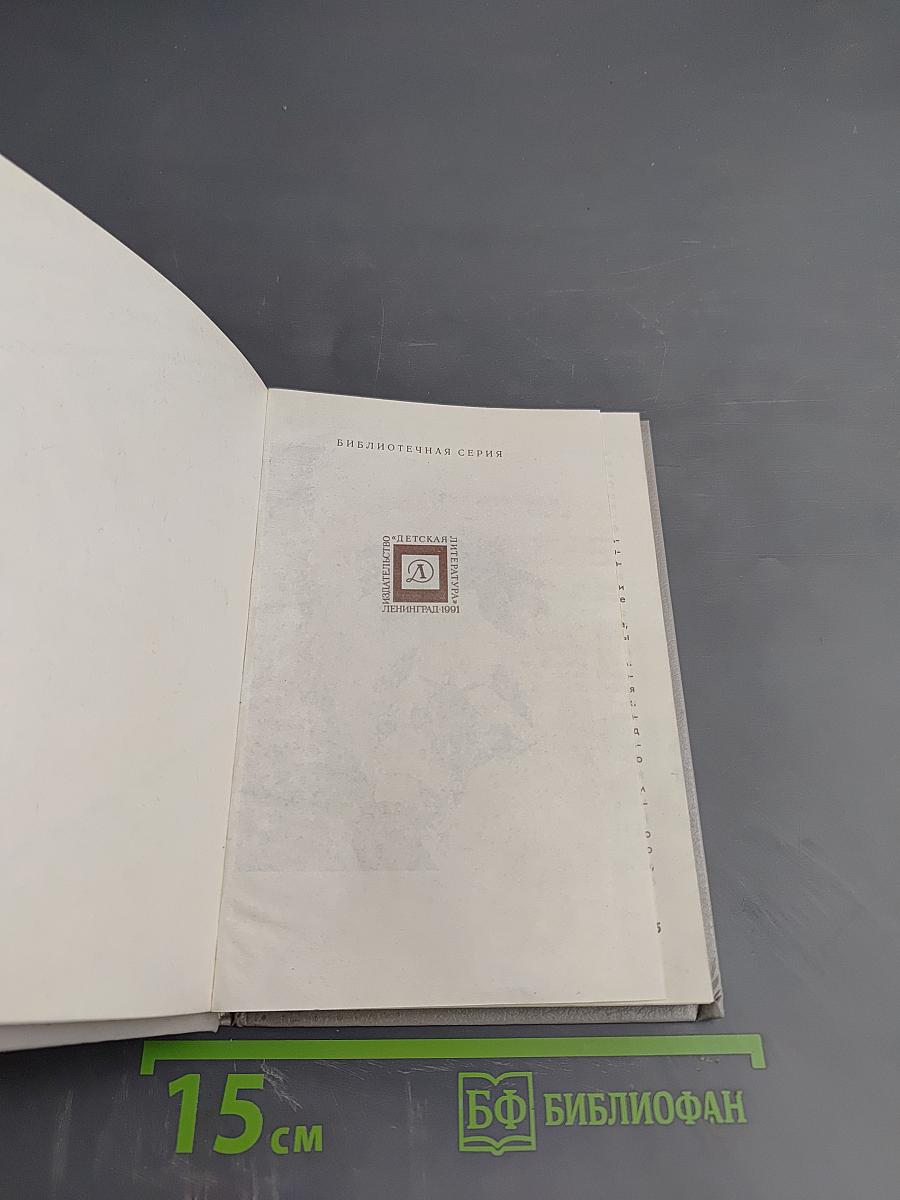 Избранные сатиры и лирика