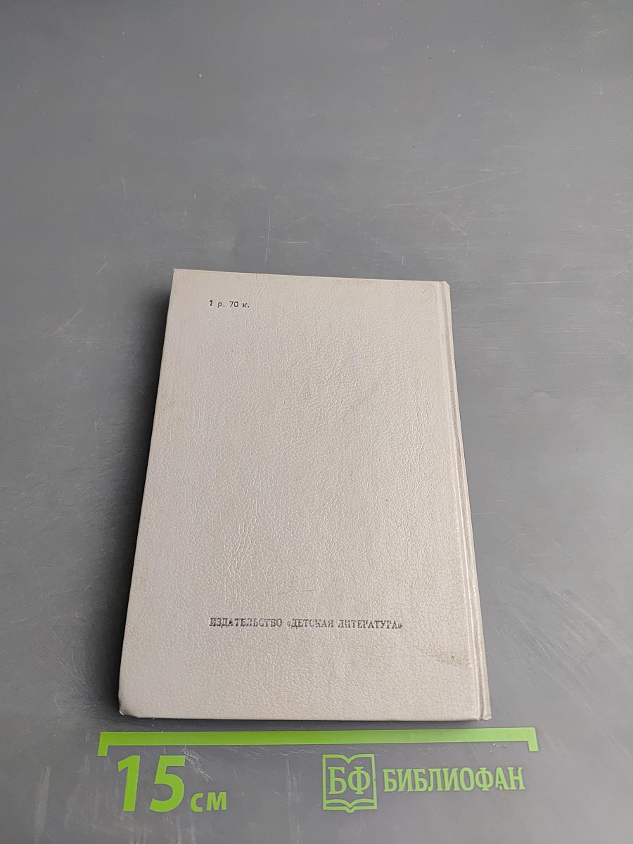 Избранные сатиры и лирика