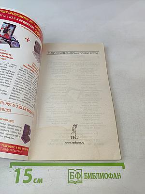 Трансерфинг реальности. Пространство вариантов. Ступень I