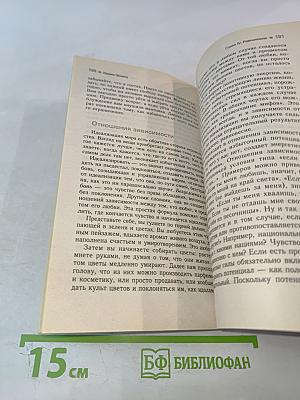 Трансерфинг реальности. Пространство вариантов. Ступень I