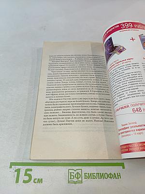 Трансерфинг реальности. Пространство вариантов. Ступень I