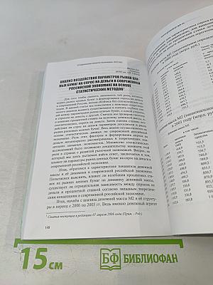 Современные аспекты экономики №7(100)