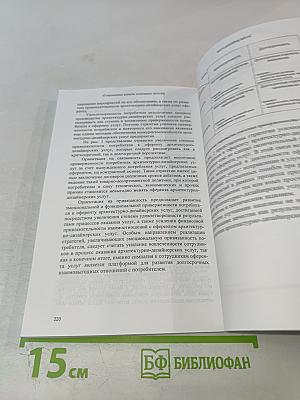 Современные аспекты экономики №7(100)