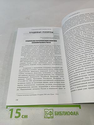 Современные аспекты экономики №7(100)
