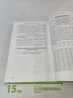 Современные аспекты экономики №7(100)