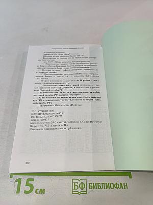 Современные аспекты экономики №7(100)