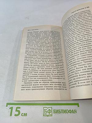 Трансерфинг реальности. Вперед в прошлое! Ступень III