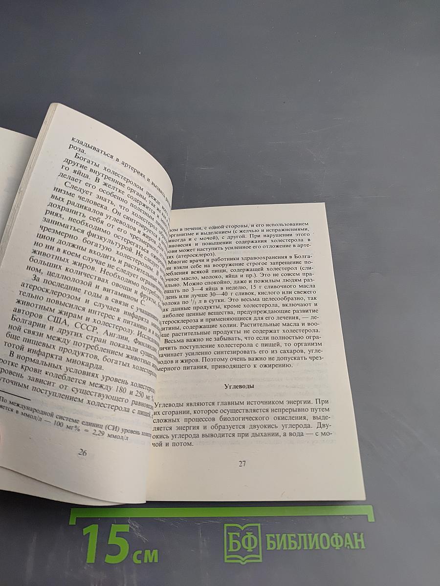 Как питаться правильно