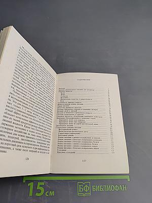 Как питаться правильно