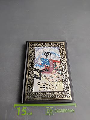 Японская поэзия. Танка. Хокку