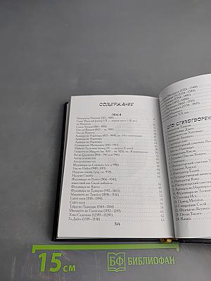 Японская поэзия. Танка. Хокку