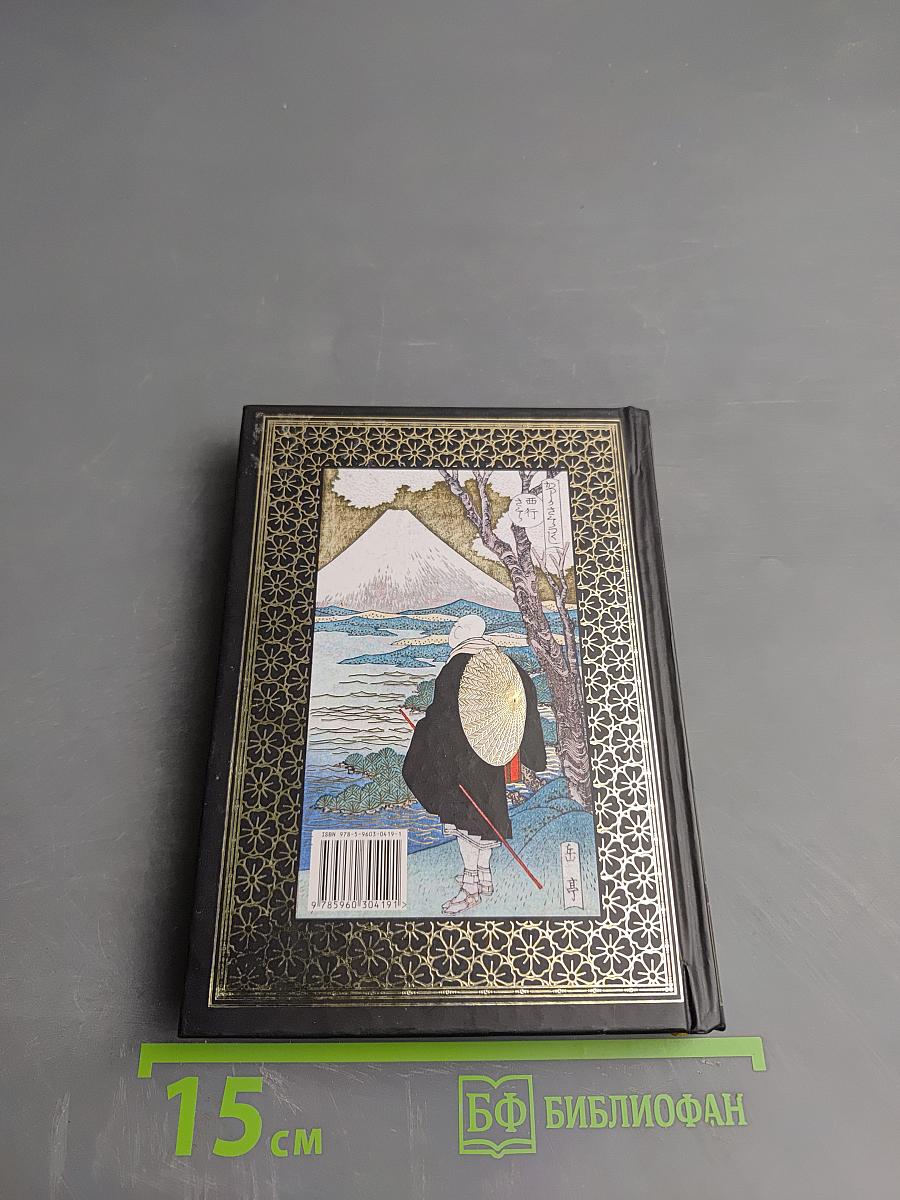 Японская поэзия. Танка. Хокку