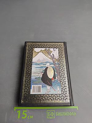 Японская поэзия. Танка. Хокку