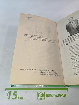 Дорога в молодость и здоровье