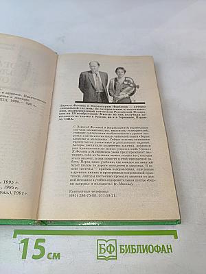 Дорога в молодость и здоровье