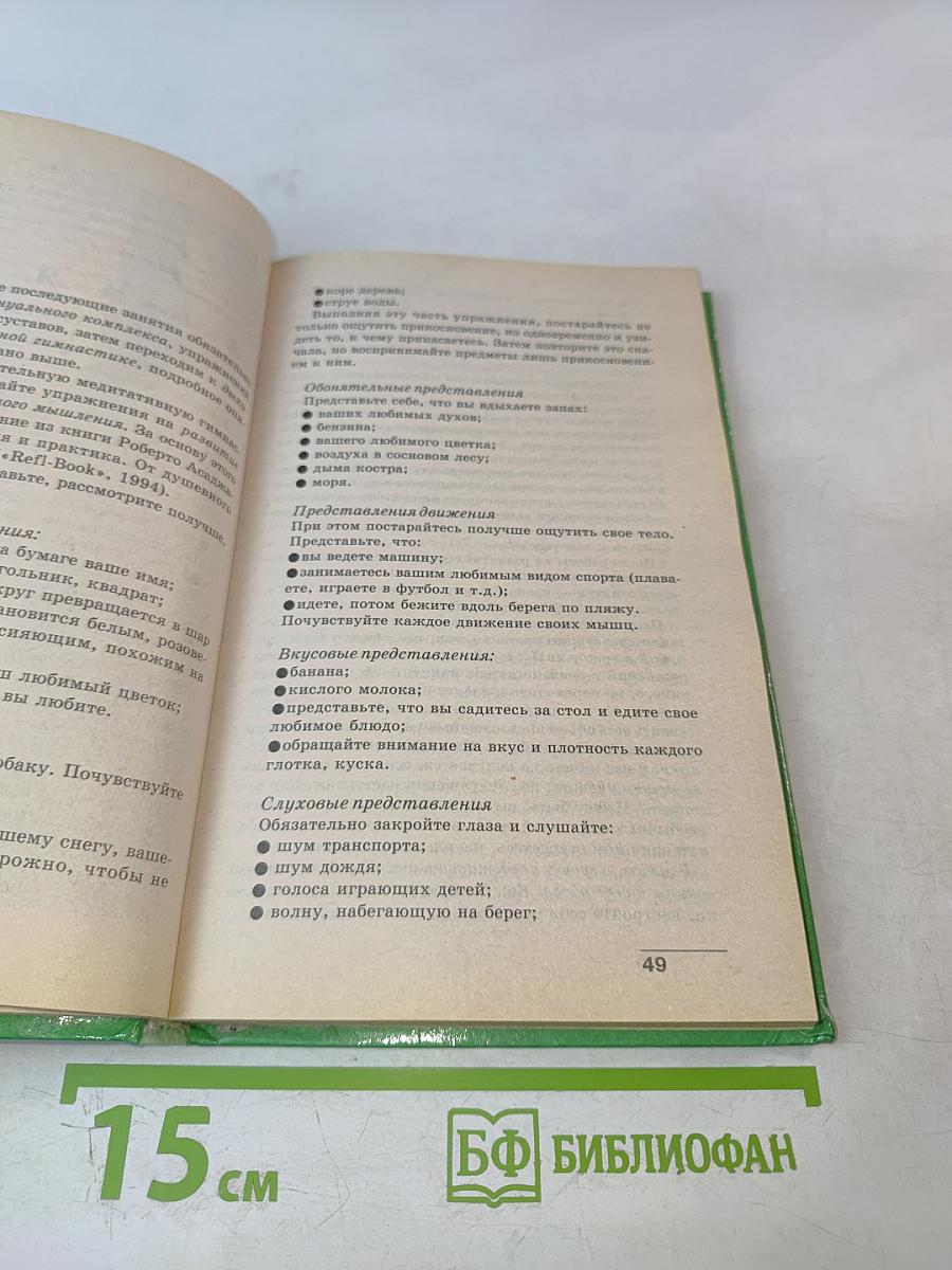 Дорога в молодость и здоровье