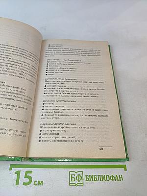 Дорога в молодость и здоровье