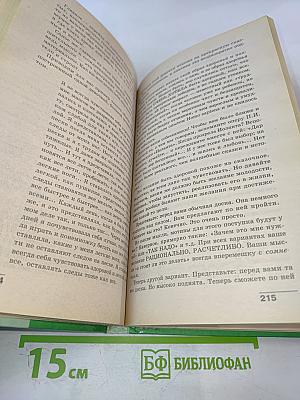 Дорога в молодость и здоровье