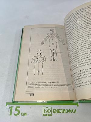 Дорога в молодость и здоровье