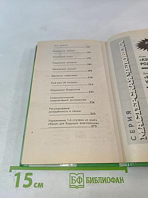 Дорога в молодость и здоровье