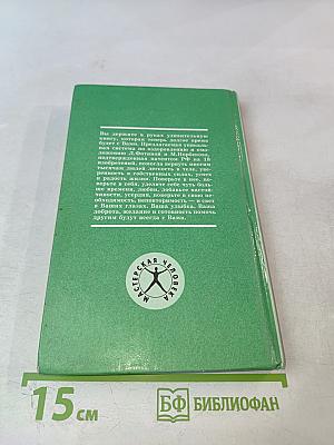 Дорога в молодость и здоровье