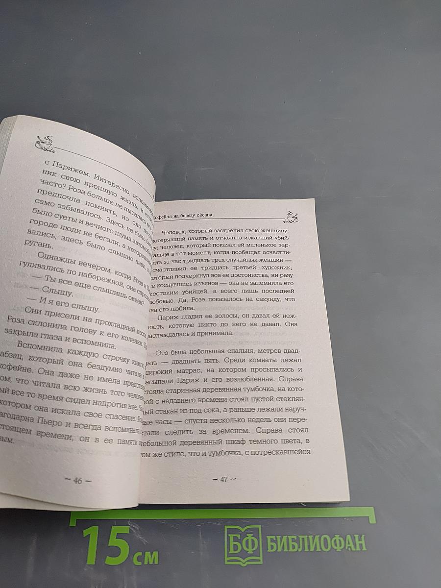 Кофейня на берегу океана