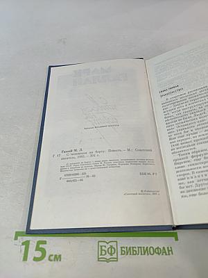 С человеком на борту