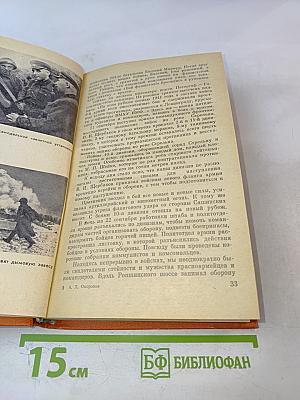 Слово, ведущее в бой