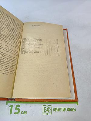 Слово, ведущее в бой