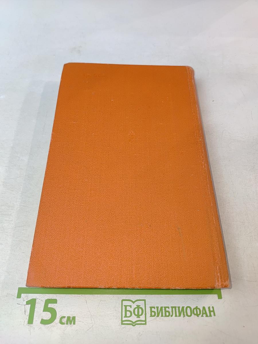 Слово, ведущее в бой