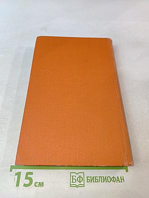 Слово, ведущее в бой