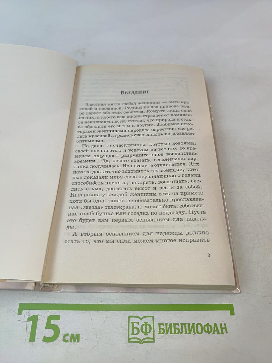 Женщина до и после тридцати