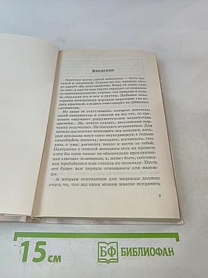 Женщина до и после тридцати
