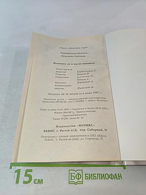 Женщина до и после тридцати