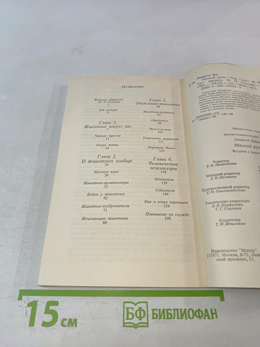 Мясной рулет