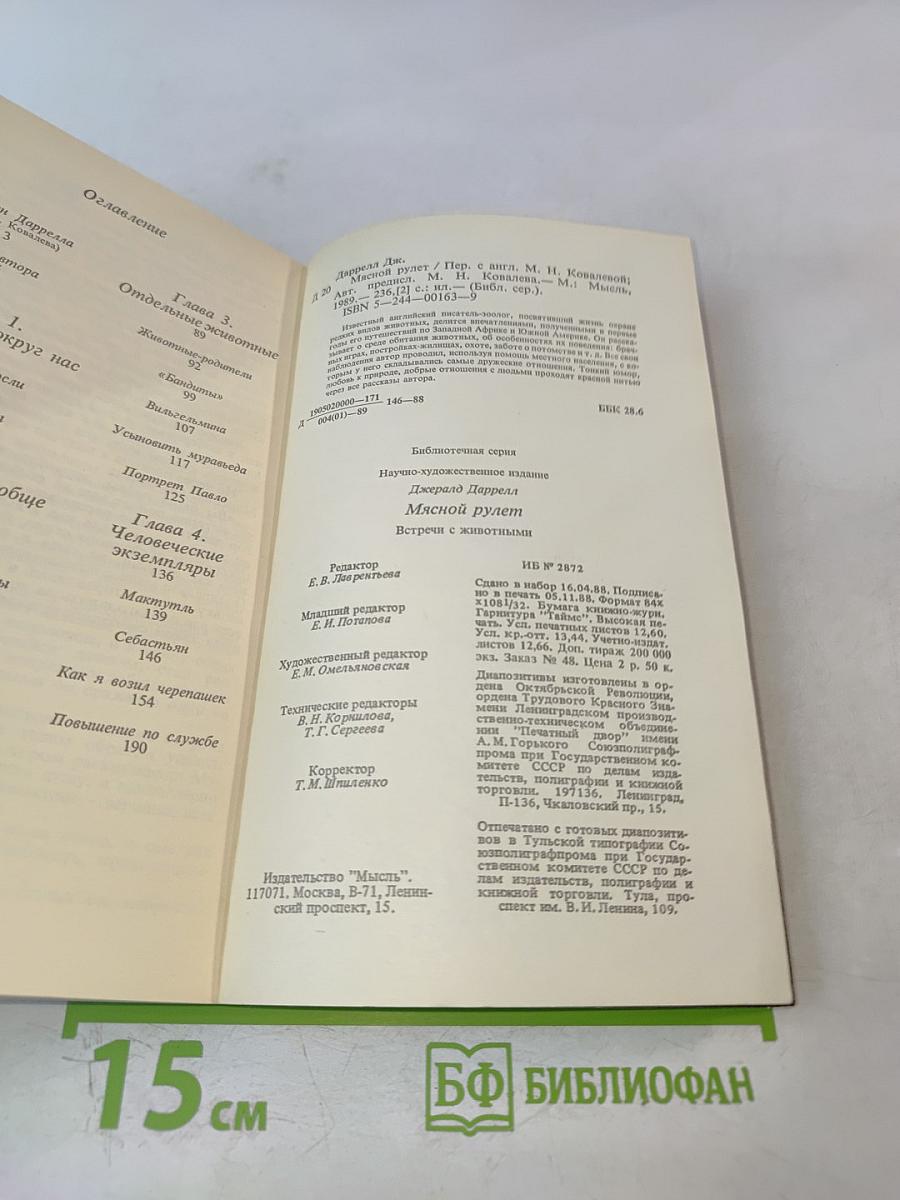 Мясной рулет