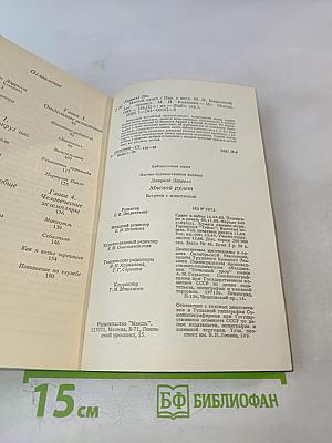 Мясной рулет