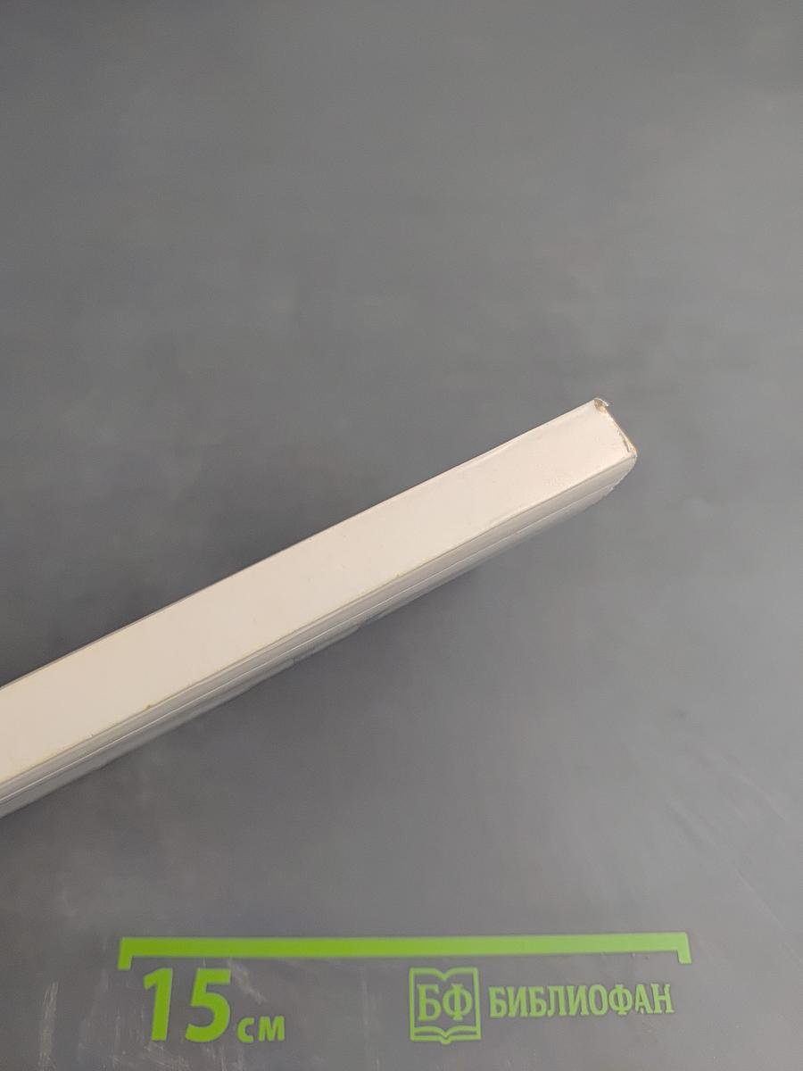 Новый Завет и Псалтирь